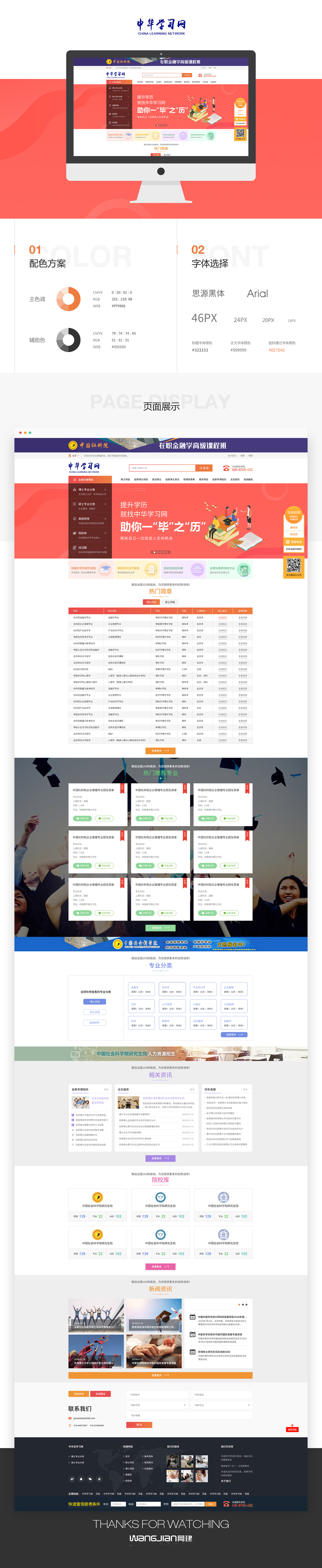 1619274957668625.jpg 中華學(xué)習(xí).jpg