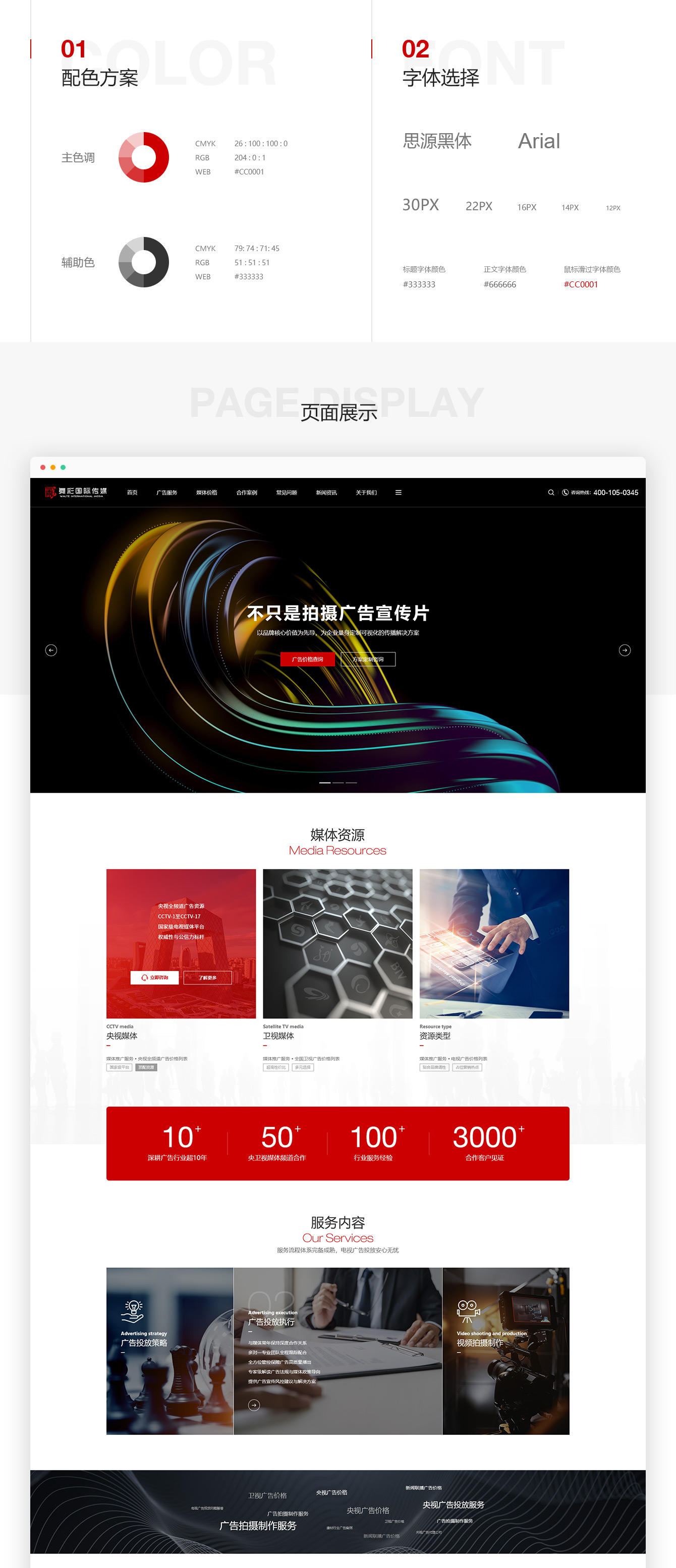 北京網(wǎng)站建設 北京網(wǎng)站建設