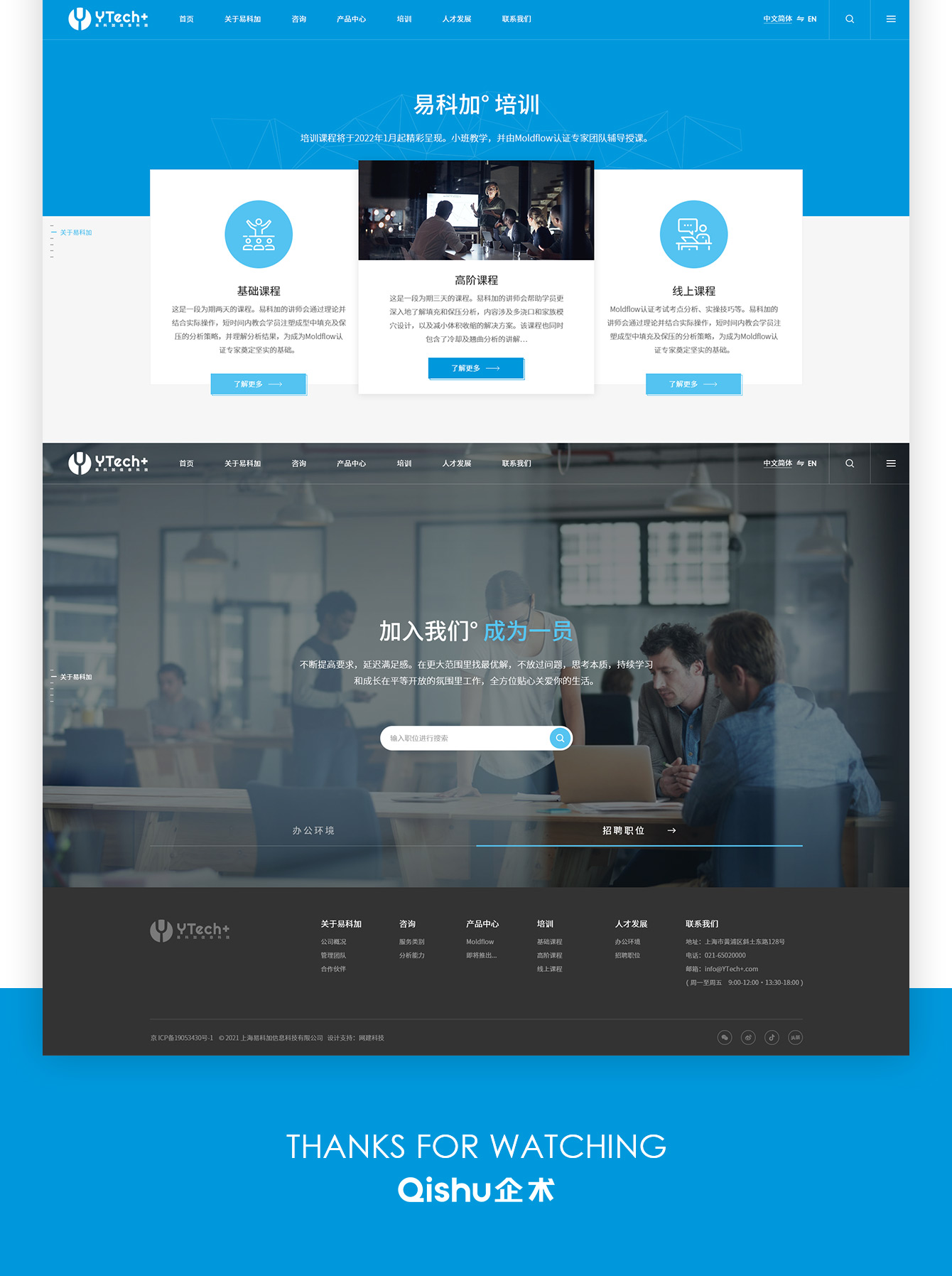 1647848653567133.jpg 案例_易科加_03.jpg