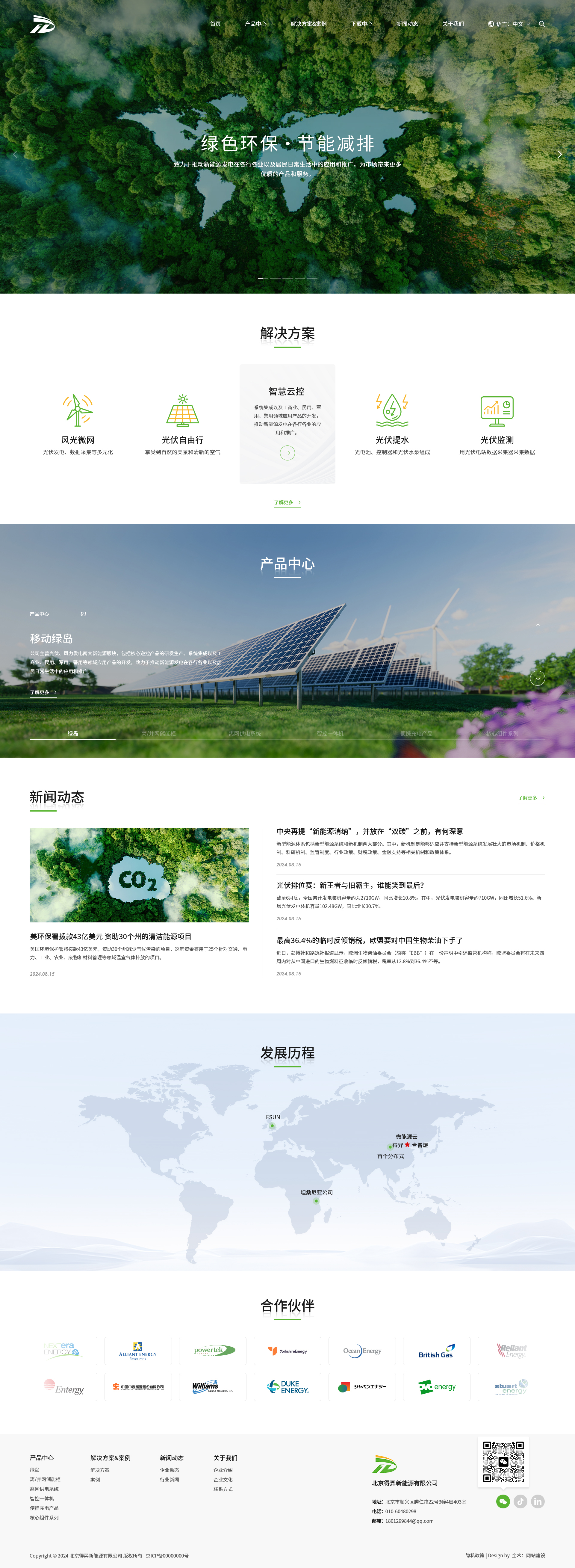 1745315415304541.jpg 微信圖片_20250418132134.jpg